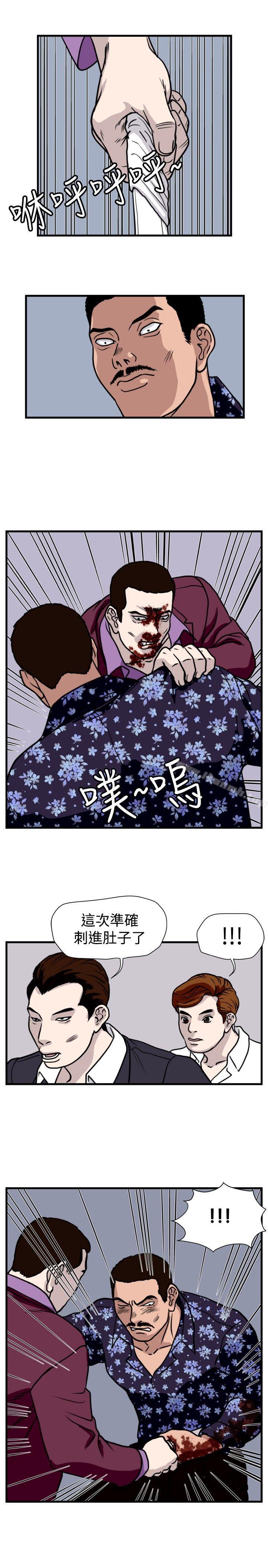 韩国漫画暴徒(完结)韩漫_暴徒(完结)-第37话在线免费阅读-韩国漫画-第3张图片