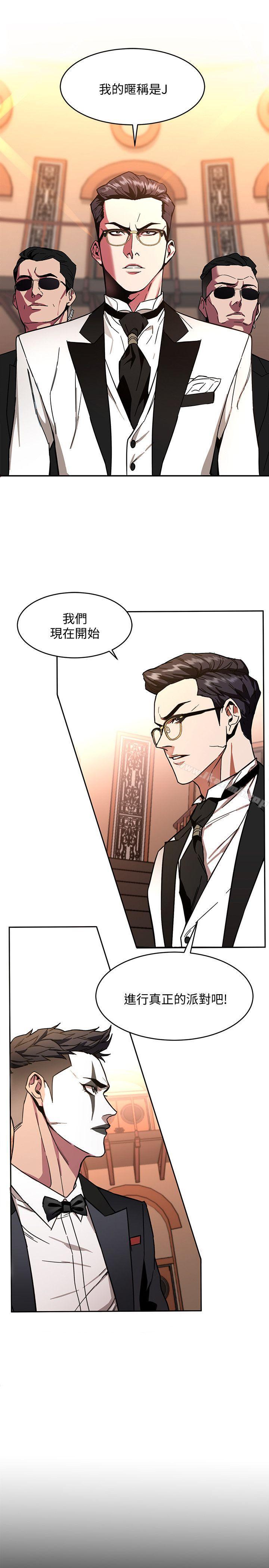 韩国漫画致命游戏韩漫_致命游戏-第6话-参加派对的17个人在线免费阅读-韩国漫画-第34张图片