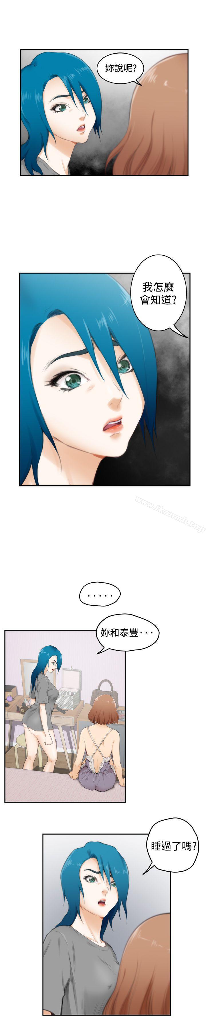 韩国漫画H-Mate韩漫_H-Mate-第53话在线免费阅读-韩国漫画-第7张图片
