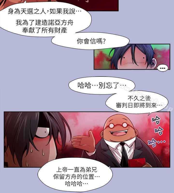 韩国漫画阴湿路韩漫_阴湿路-第16话---无辜(3)在线免费阅读-韩国漫画-第10张图片