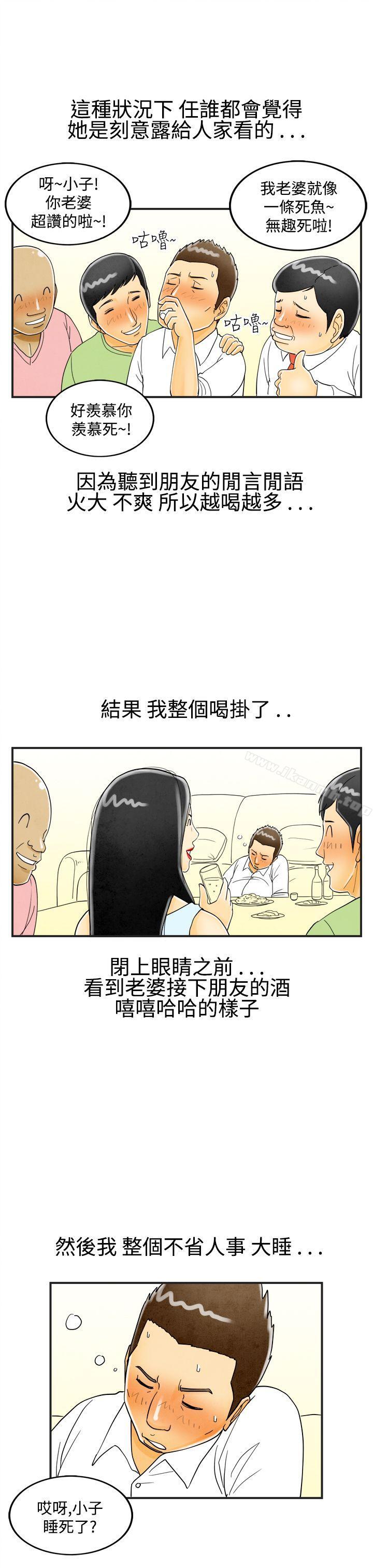 韩国漫画离婚报告书(完结)韩漫_离婚报告书(完结)-第18话-裸露中毒的色老婆2在线免费阅读-韩国漫画-第11张图片