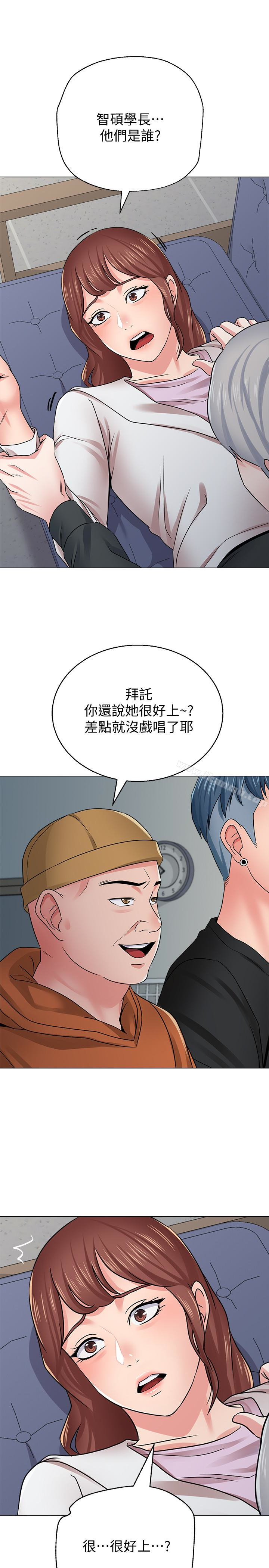 韩国漫画堕落教师韩漫_堕落教师-第47话-对畜生动怒的秀哲在线免费阅读-韩国漫画-第30张图片