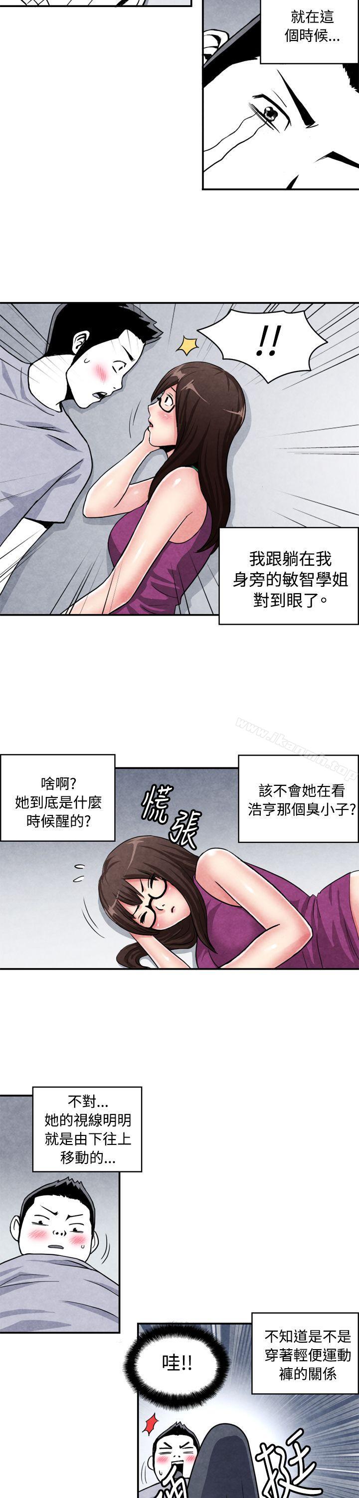 韩国漫画生物学的女性攻略法韩漫_生物学的女性攻略法-CASE-02-1.-在陌生地方的悸动在线免费阅读-韩国漫画-第5张图片