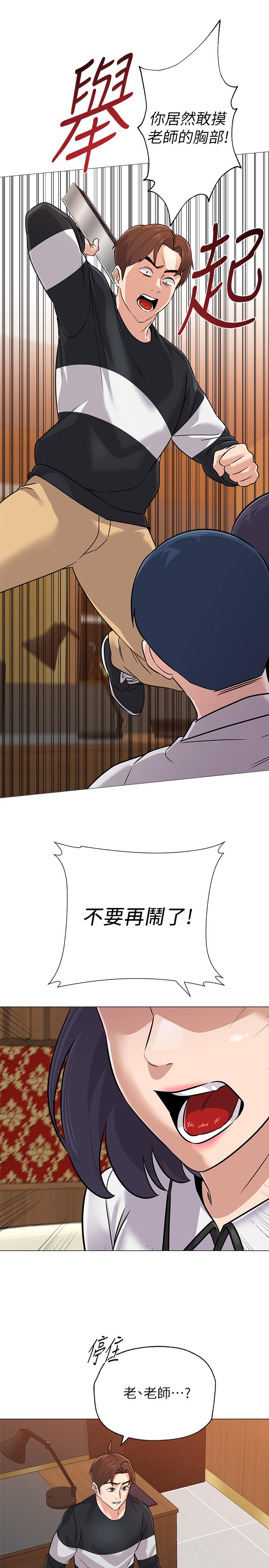 韩国漫画堕落教师韩漫_堕落教师-第82话-被反过来教训在线免费阅读-韩国漫画-第27张图片