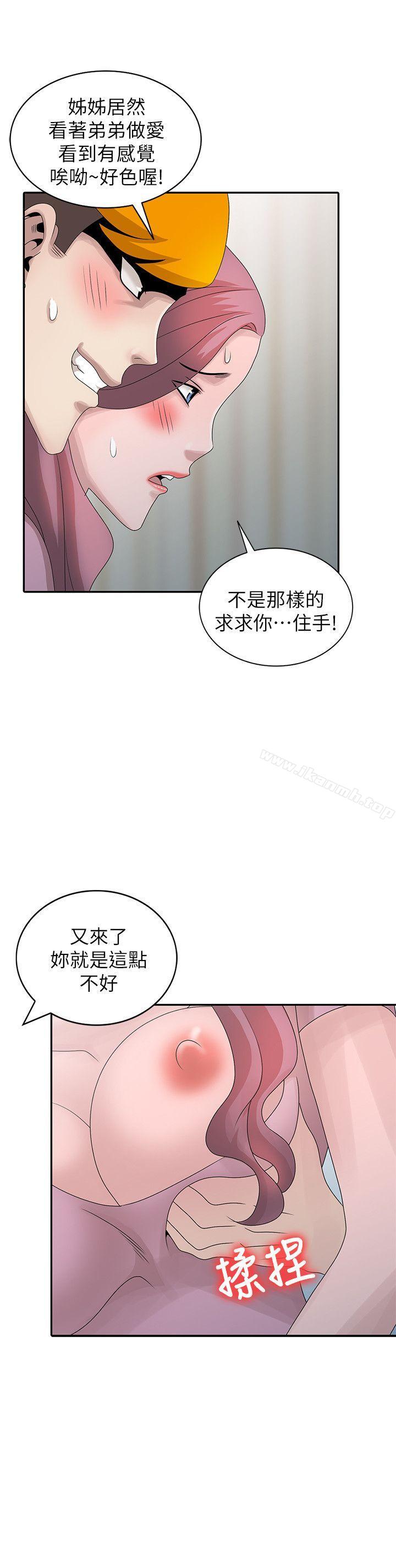 韩国漫画嘘！姐姐的诱惑韩漫_嘘！姐姐的诱惑-第27话-我来满足妳在线免费阅读-韩国漫画-第8张图片