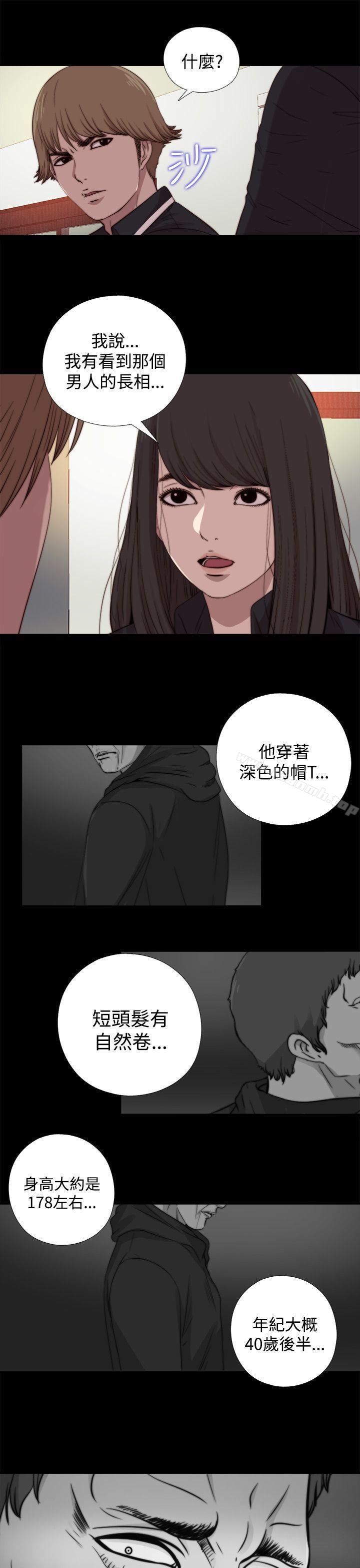 韩国漫画傀儡玛莉韩漫_傀儡玛莉-第12话在线免费阅读-韩国漫画-第11张图片