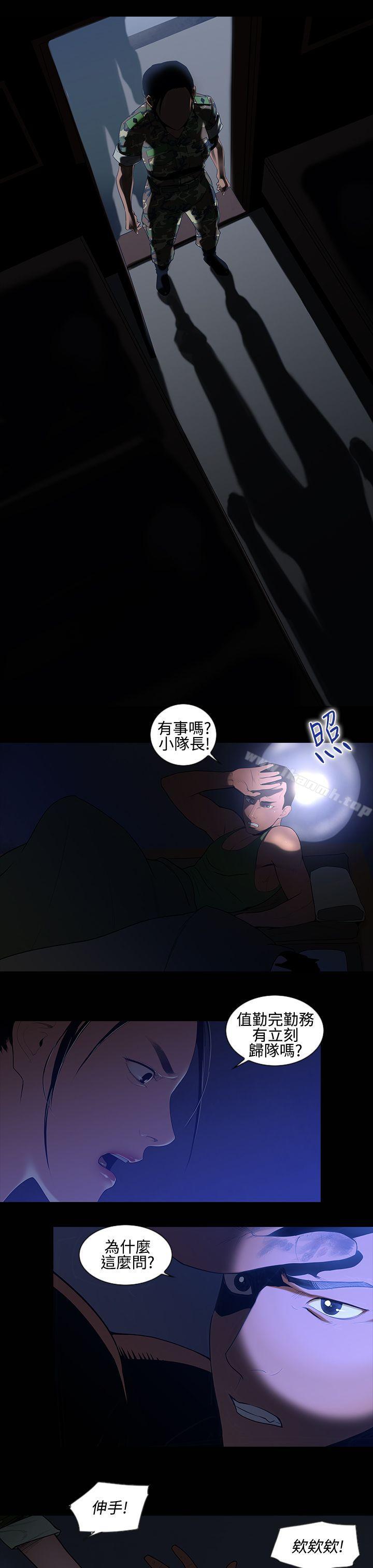 韩国漫画祸乱(完结)韩漫_祸乱(完结)-第13话-女性小队长的欲望1在线免费阅读-韩国漫画-第9张图片