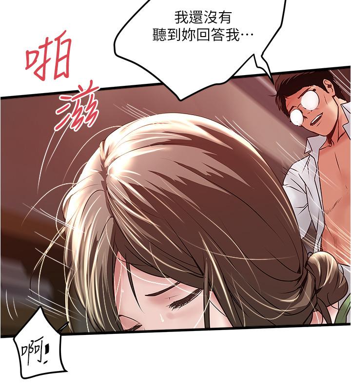 韩国漫画下女,初希韩漫_下女,初希-第69话-你想在我面前插什么在线免费阅读-韩国漫画-第11张图片