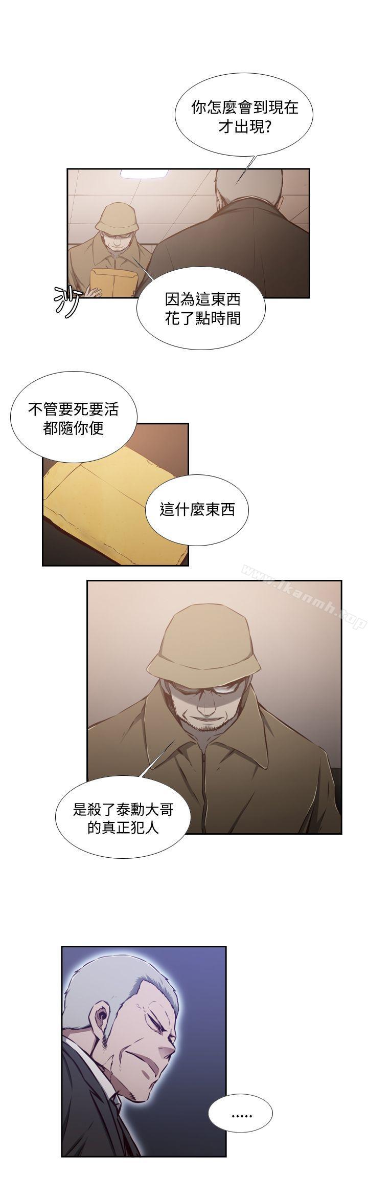 韩国漫画古惑少年(完结)韩漫_古惑少年(完结)-第40话在线免费阅读-韩国漫画-第4张图片