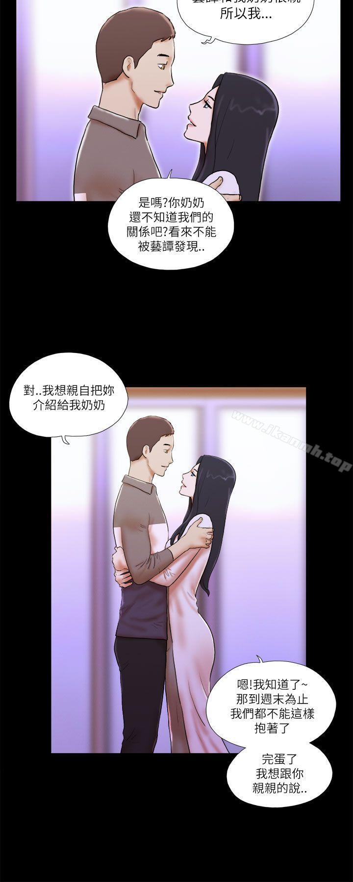 韩国漫画She：我的魅惑女友韩漫_She：我的魅惑女友-第46话在线免费阅读-韩国漫画-第12张图片