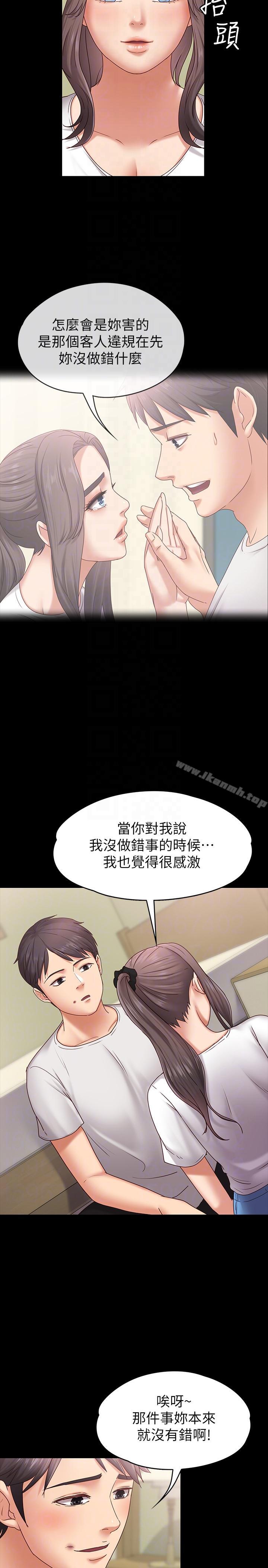 韩国漫画按摩妹女友韩漫_按摩妹女友-第6话-开始搞暧昧在线免费阅读-韩国漫画-第15张图片