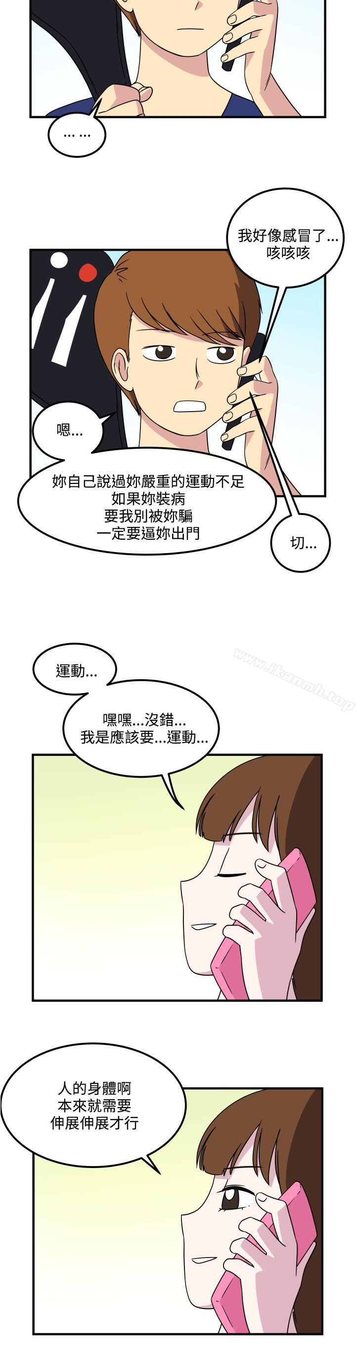 韩国漫画腹黑女的异想世界韩漫_腹黑女的异想世界-第15话在线免费阅读-韩国漫画-第2张图片