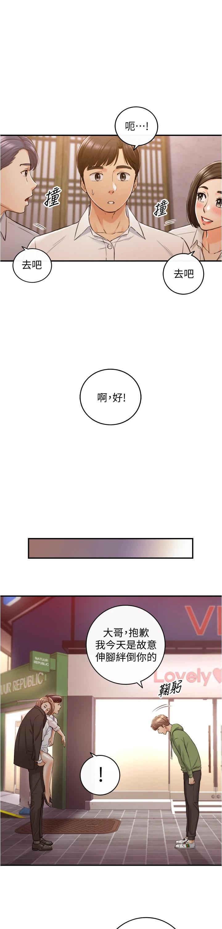 韩国漫画正妹小主管韩漫_正妹小主管-第101话-昨晚到底发生了什么事在线免费阅读-韩国漫画-第26张图片