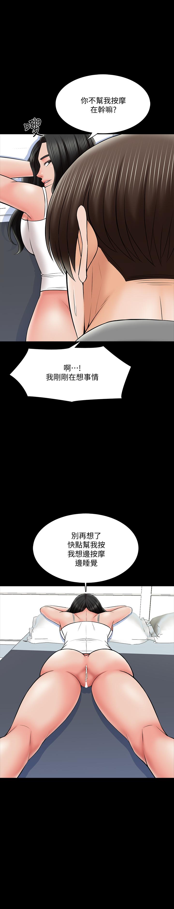 韩国漫画家教老师韩漫_家教老师-第32话-当怀疑变成现实在线免费阅读-韩国漫画-第5张图片