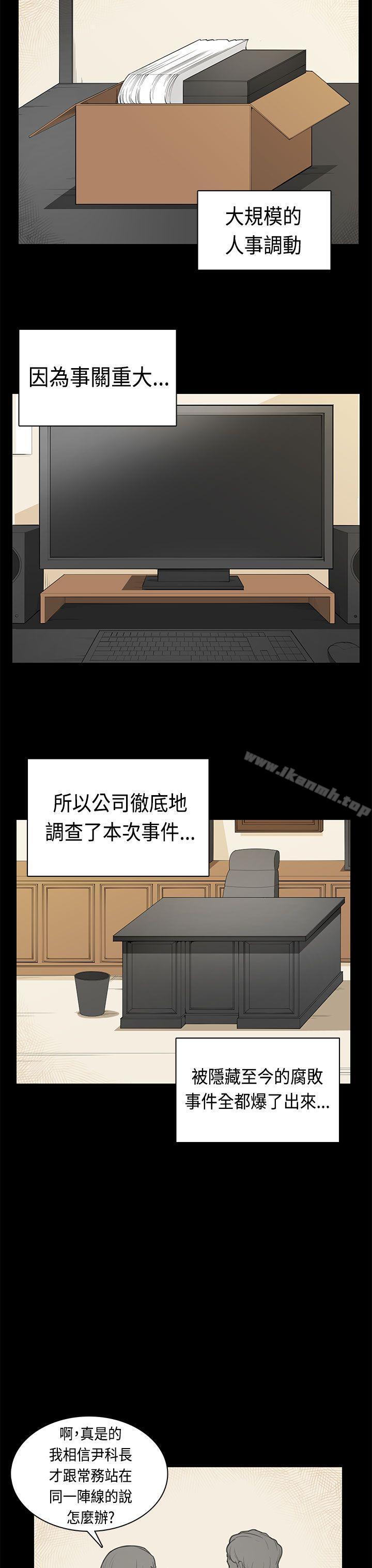 韩国漫画斯德哥尔摩症候群韩漫_斯德哥尔摩症候群-最终话在线免费阅读-韩国漫画-第3张图片