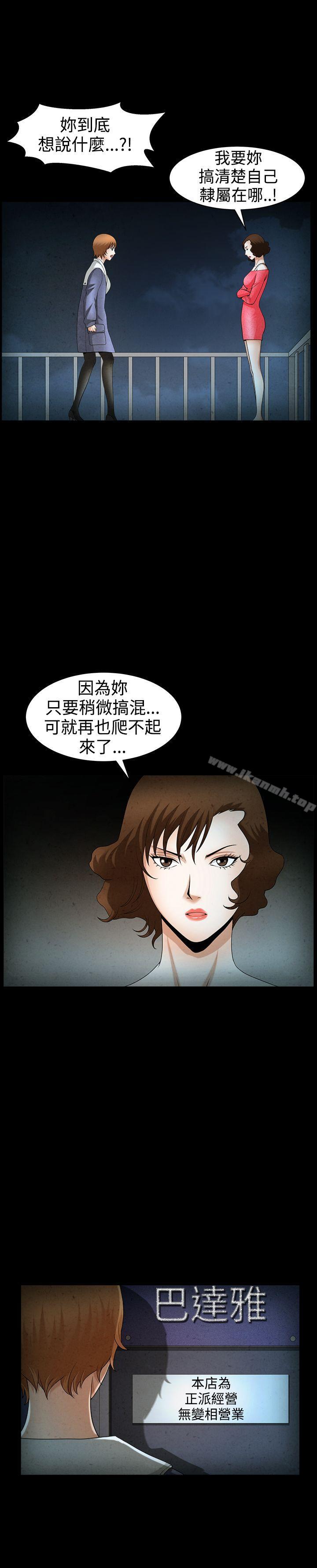 韩国漫画人妻性解放3:粗糙的手韩漫_人妻性解放3:粗糙的手-第45话在线免费阅读-韩国漫画-第23张图片