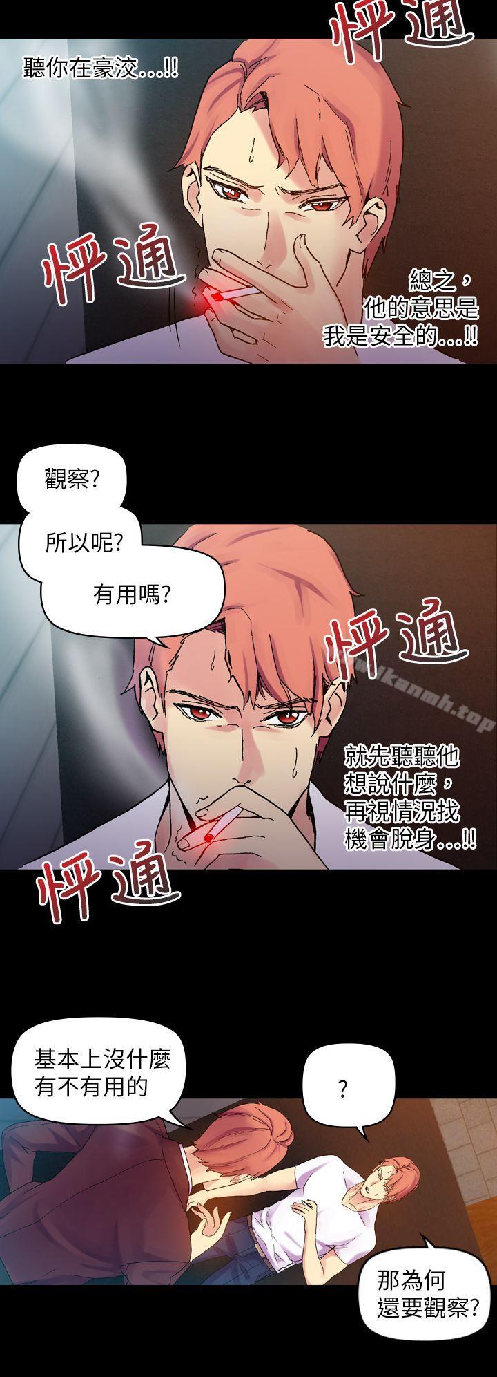 韩国漫画幻想中的她(完结)韩漫_幻想中的她(完结)-第20话在线免费阅读-韩国漫画-第21张图片