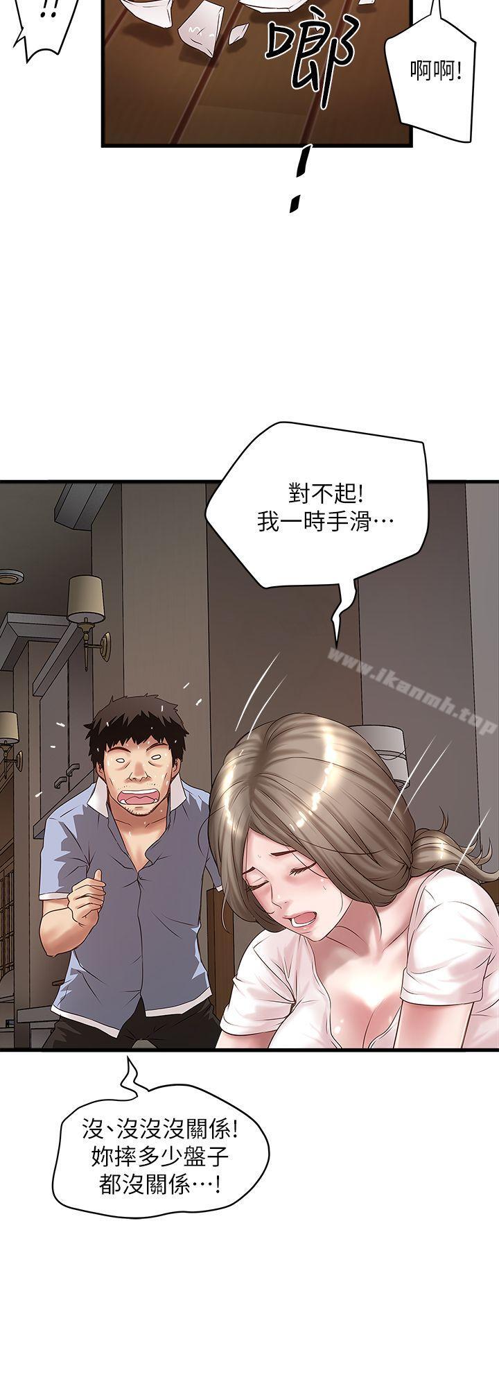 韩国漫画下女,初希韩漫_下女,初希-第15话-裁日挑拨花瑛夫妇在线免费阅读-韩国漫画-第24张图片
