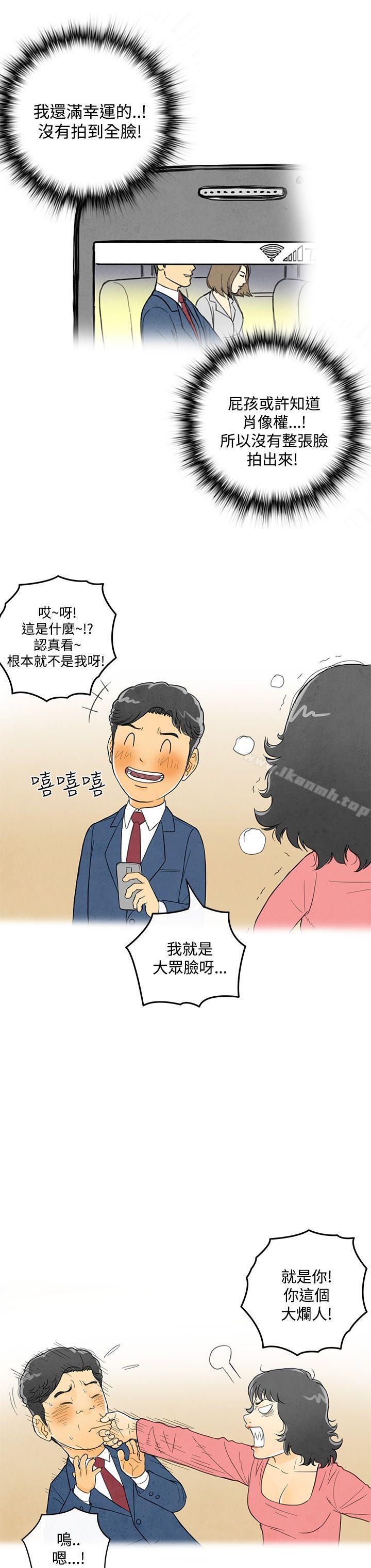 韩国漫画离婚报告书(完结)韩漫_离婚报告书(完结)-第5话-搭了10次公车的男人5在线免费阅读-韩国漫画-第5张图片