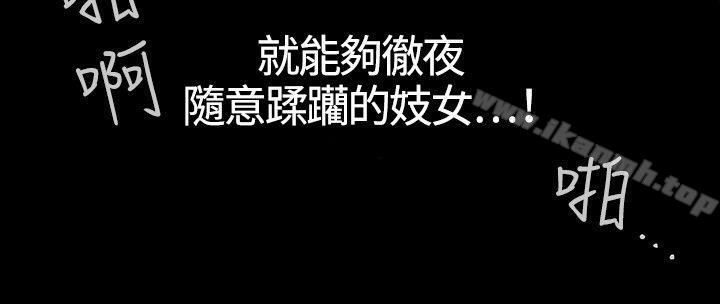 韩国漫画人妻性解放3:粗糙的手韩漫_人妻性解放3:粗糙的手-第3话在线免费阅读-韩国漫画-第32张图片