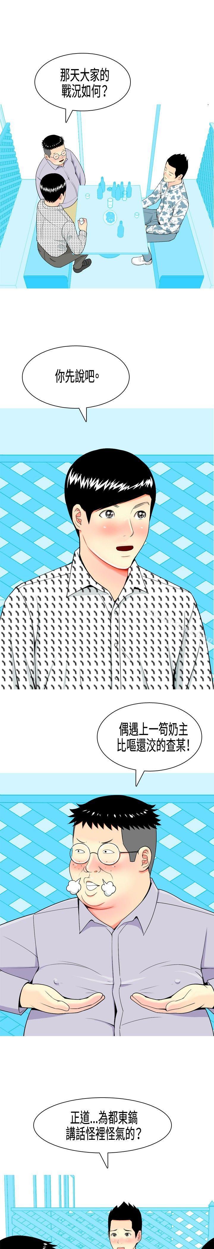 韩国漫画我与妓女结婚了(完结)韩漫_我与妓女结婚了(完结)-第6话在线免费阅读-韩国漫画-第13张图片