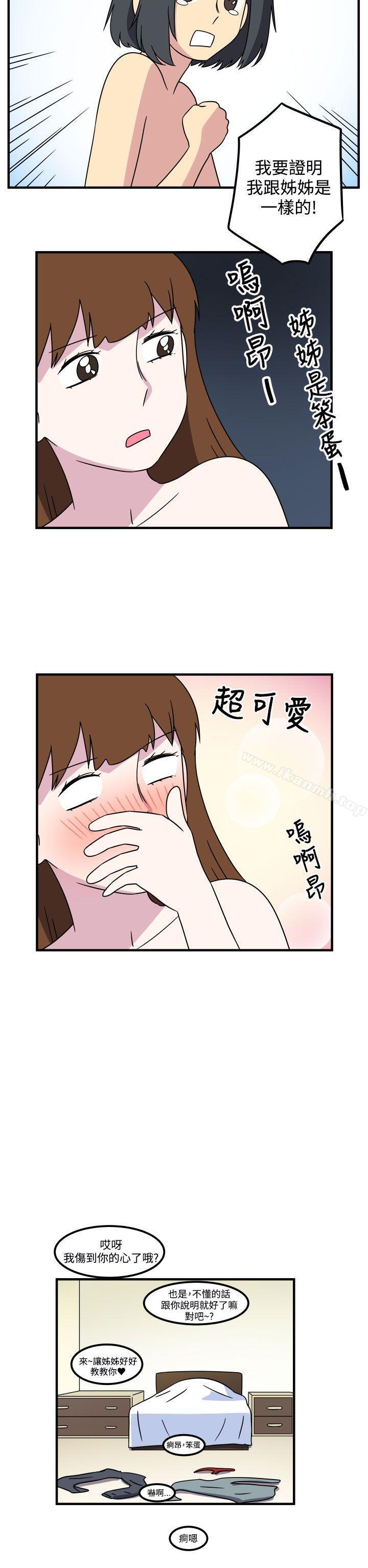 韩国漫画腹黑女的异想世界韩漫_腹黑女的异想世界-最终话在线免费阅读-韩国漫画-第14张图片