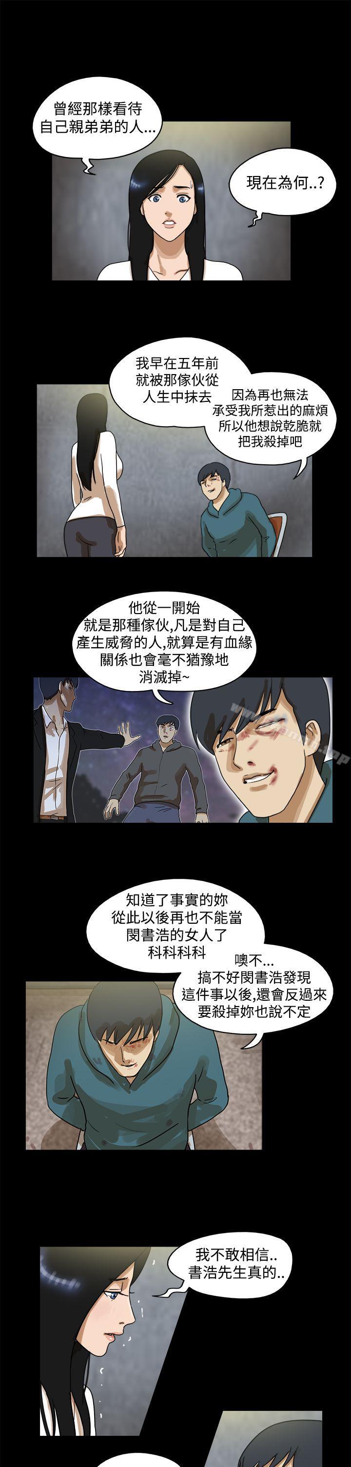 韩国漫画The-Day韩漫_The-Day-第43话在线免费阅读-韩国漫画-第7张图片