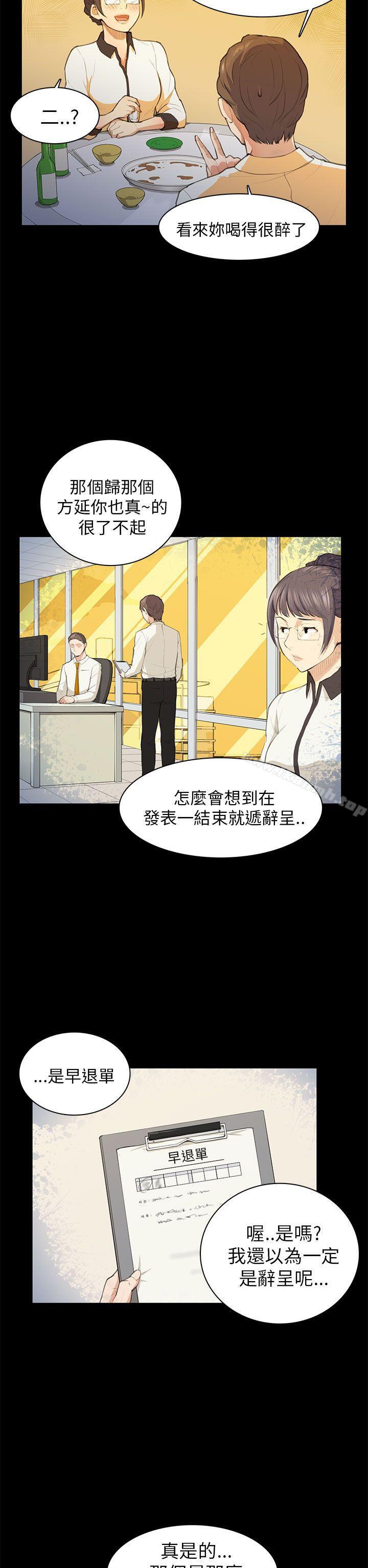 韩国漫画斯德哥尔摩症候群韩漫_斯德哥尔摩症候群-第15话在线免费阅读-韩国漫画-第27张图片