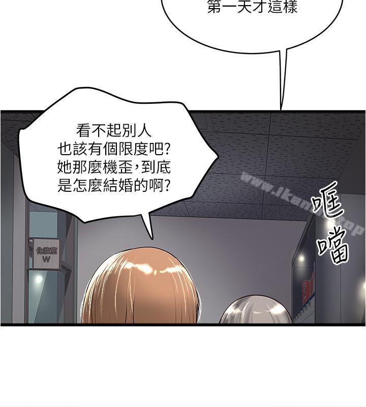 韩国漫画下女,初希韩漫_下女,初希-第56话-难道我怀了...在线免费阅读-韩国漫画-第17张图片