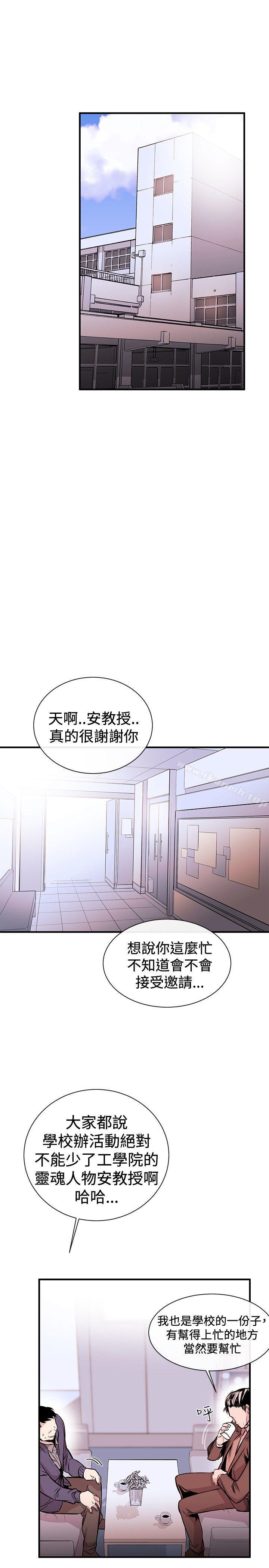 韩国漫画女助教韩漫_女助教-第1话在线免费阅读-韩国漫画-第11张图片