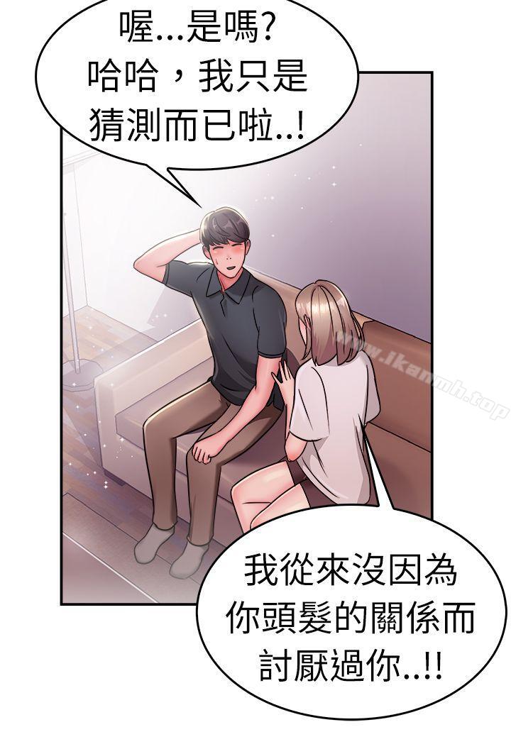 韩国漫画前男友前女友(完结)韩漫_前男友前女友(完结)-第19话-秃头前男友(上)在线免费阅读-韩国漫画-第13张图片