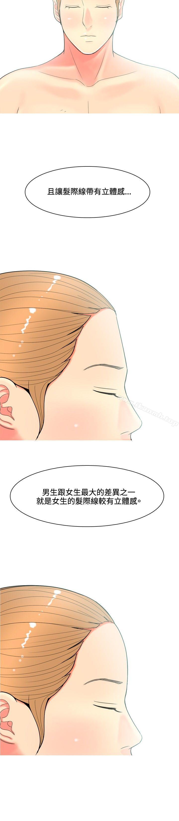 韩国漫画我与妓女结婚了(完结)韩漫_我与妓女结婚了(完结)-第63话在线免费阅读-韩国漫画-第2张图片