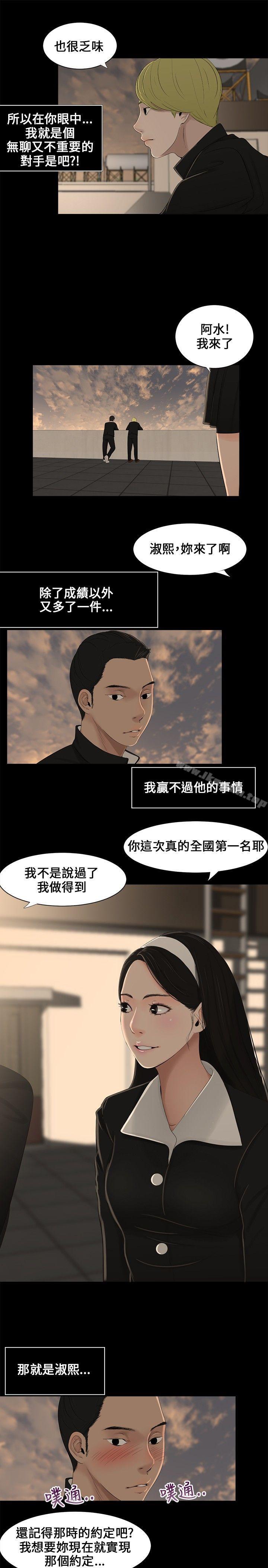 韩国漫画三姐妹韩漫_三姐妹-第1话在线免费阅读-韩国漫画-第5张图片