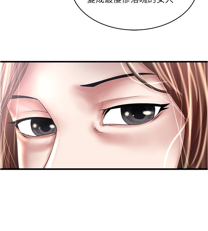 韩国漫画下女,初希韩漫_下女,初希-第89话-罪孽深重的女人就该接受惩罚在线免费阅读-韩国漫画-第29张图片