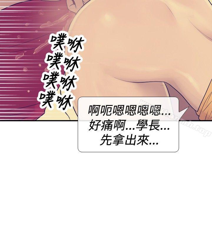 韩国漫画极致性爱宝典韩漫_极致性爱宝典-第24话在线免费阅读-韩国漫画-第10张图片