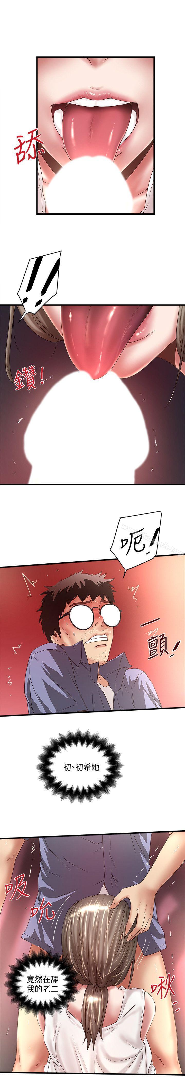 韩国漫画下女,初希韩漫_下女,初希-第29话-不懂得拒绝的帮佣在线免费阅读-韩国漫画-第17张图片