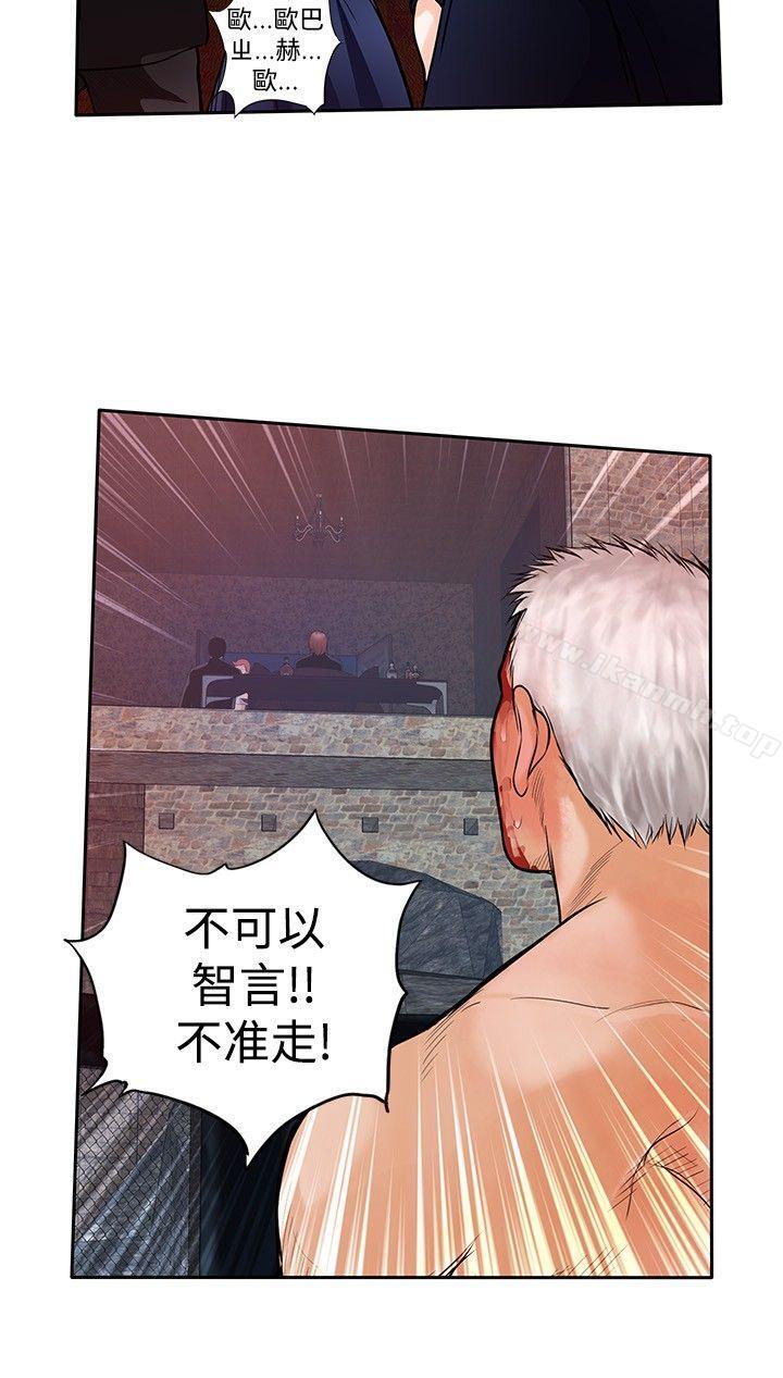 韩国漫画野兽韩漫_野兽-最终话在线免费阅读-韩国漫画-第30张图片