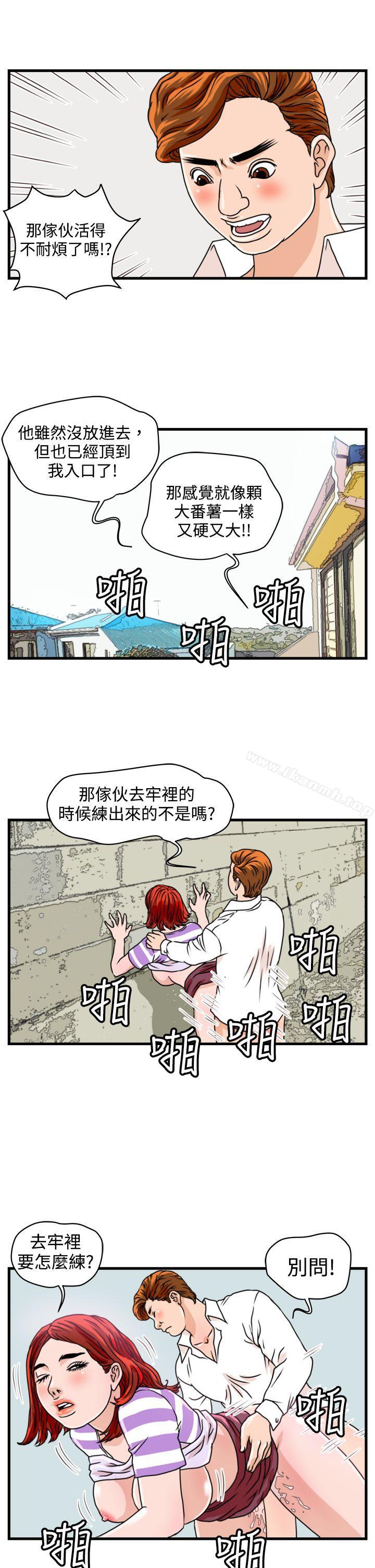 韩国漫画暴徒(完结)韩漫_暴徒(完结)-第8话在线免费阅读-韩国漫画-第8张图片