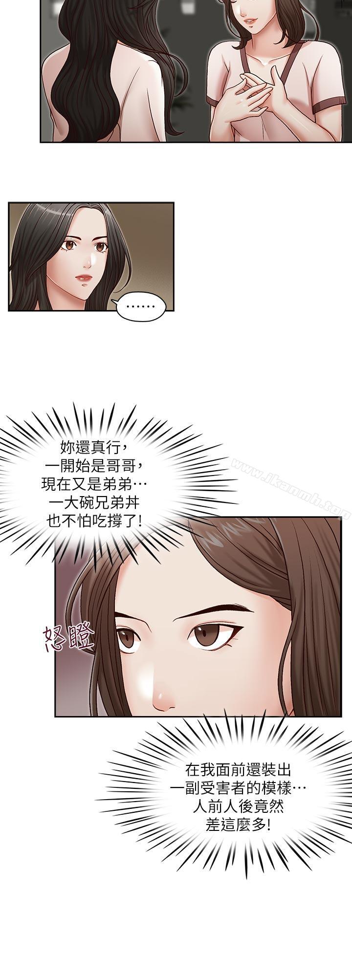 韩国漫画哥哥的秘书韩漫_哥哥的秘书-第20话-无法拒绝的邀约在线免费阅读-韩国漫画-第19张图片