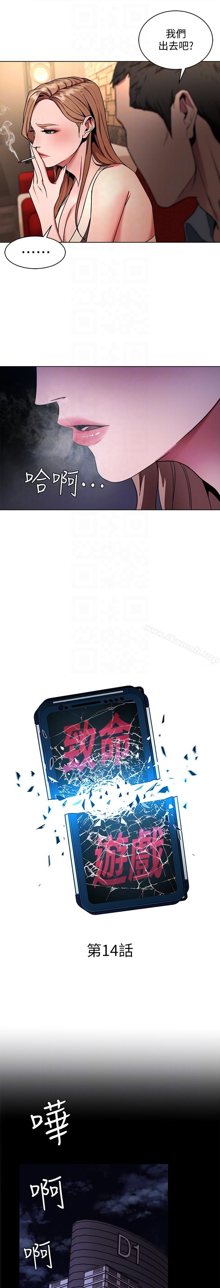 韩国漫画致命游戏韩漫_致命游戏-第14话-3亿元够吗?在线免费阅读-韩国漫画-第7张图片