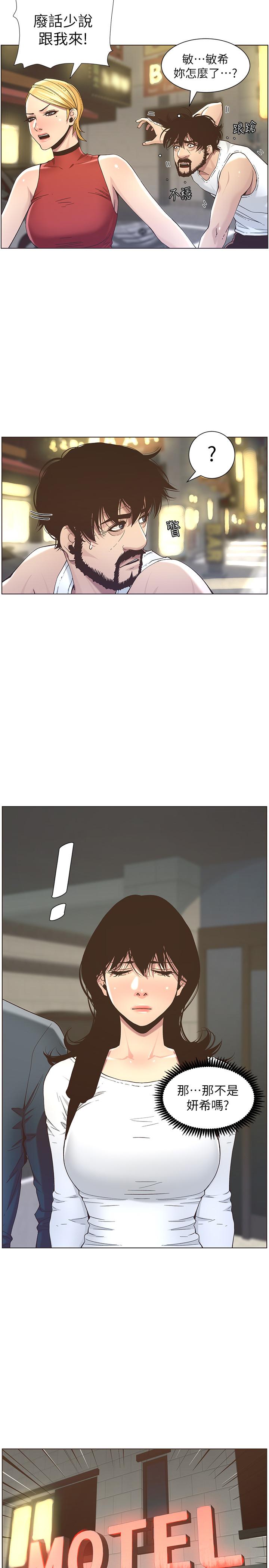 韩国漫画姐妹与继父韩漫_姐妹与继父-第50话-性事不满足就变心在线免费阅读-韩国漫画-第2张图片