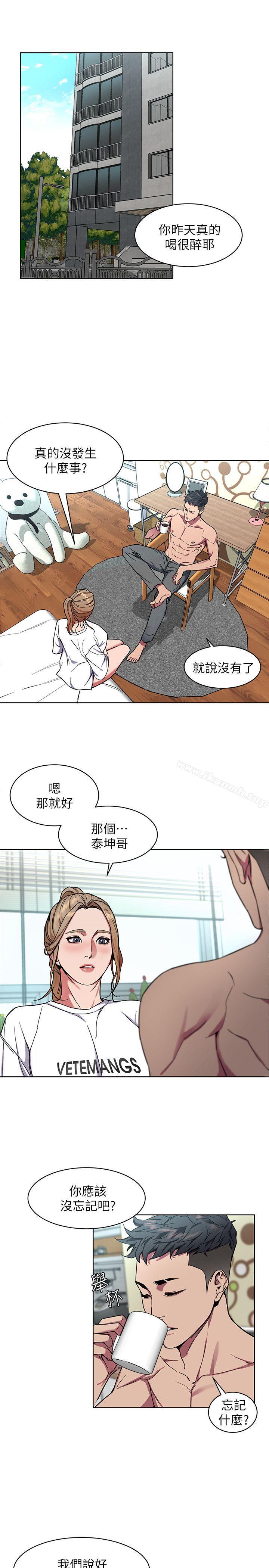 韩国漫画致命游戏韩漫_致命游戏-第9话-让我看看是真是假在线免费阅读-韩国漫画-第17张图片