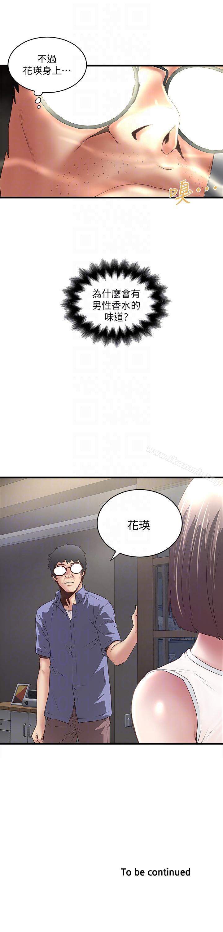 韩国漫画下女,初希韩漫_下女,初希-第30话-留在花瑛身上的印记在线免费阅读-韩国漫画-第29张图片