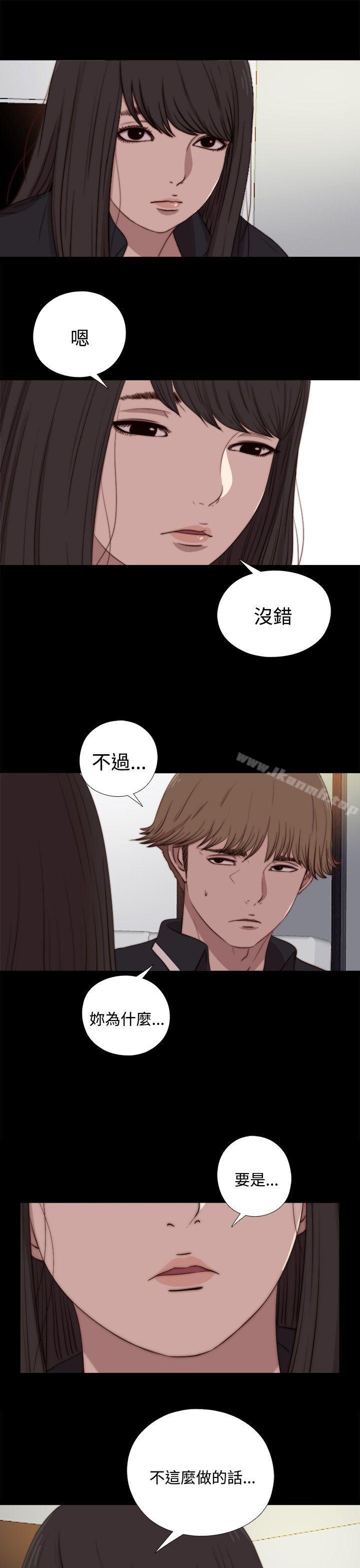 韩国漫画傀儡玛莉韩漫_傀儡玛莉-第21话在线免费阅读-韩国漫画-第9张图片