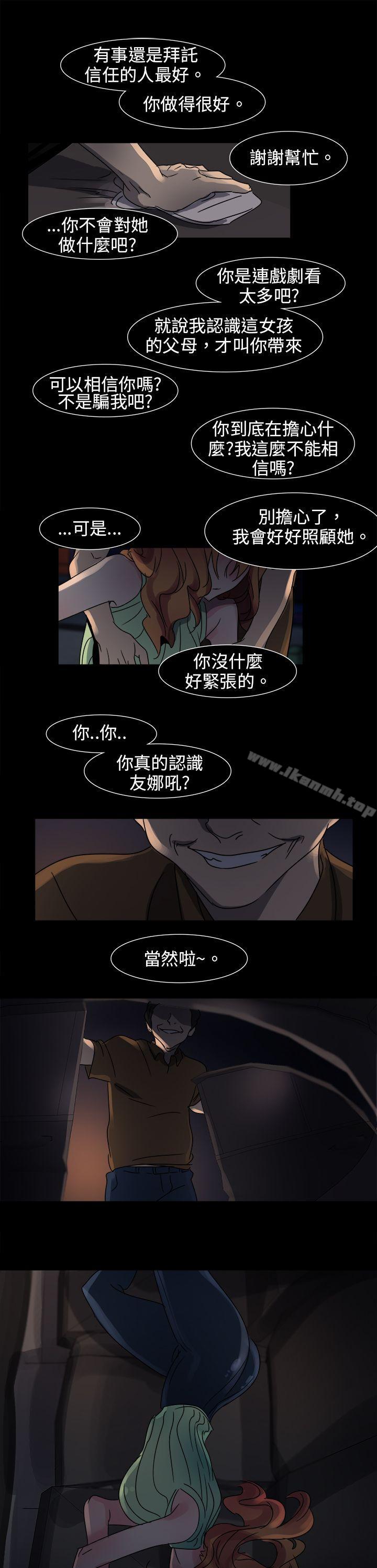 韩国漫画欧菲莉亚(完结)韩漫_欧菲莉亚(完结)-第11话在线免费阅读-韩国漫画-第1张图片