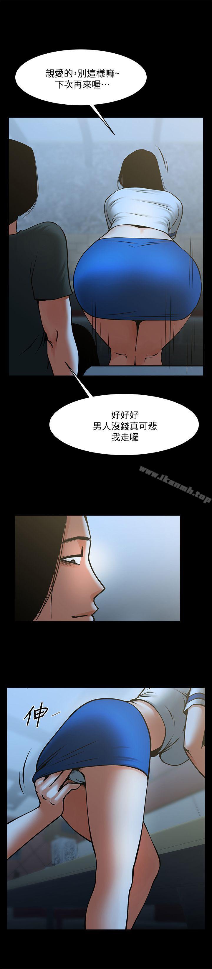 韩国漫画共享情人韩漫_共享情人-第33话-寻找友真的男人们在线免费阅读-韩国漫画-第21张图片