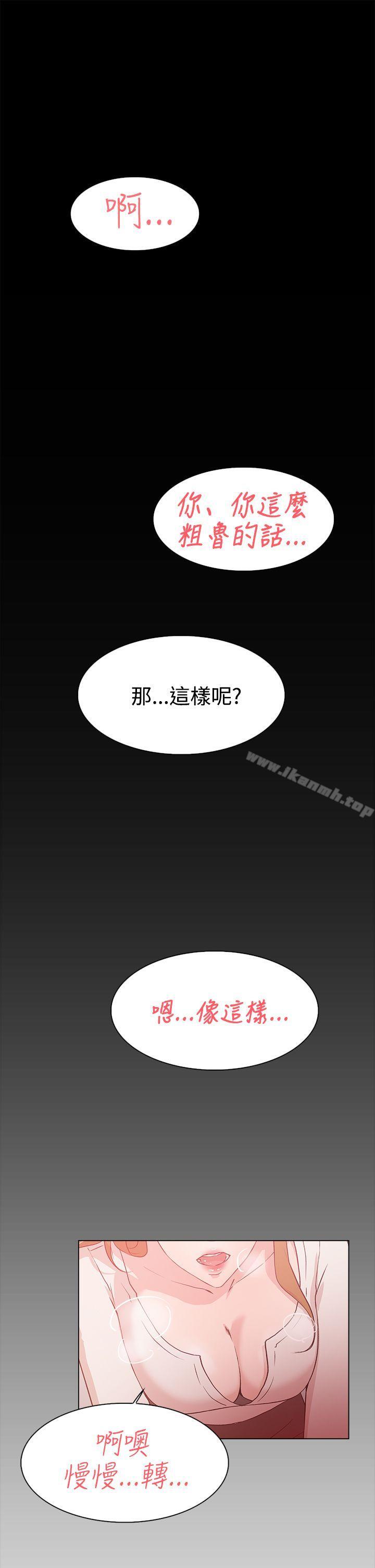 韩国漫画她的高跟鞋(无删减)韩漫_她的高跟鞋(无删减)-第9话在线免费阅读-韩国漫画-第1张图片