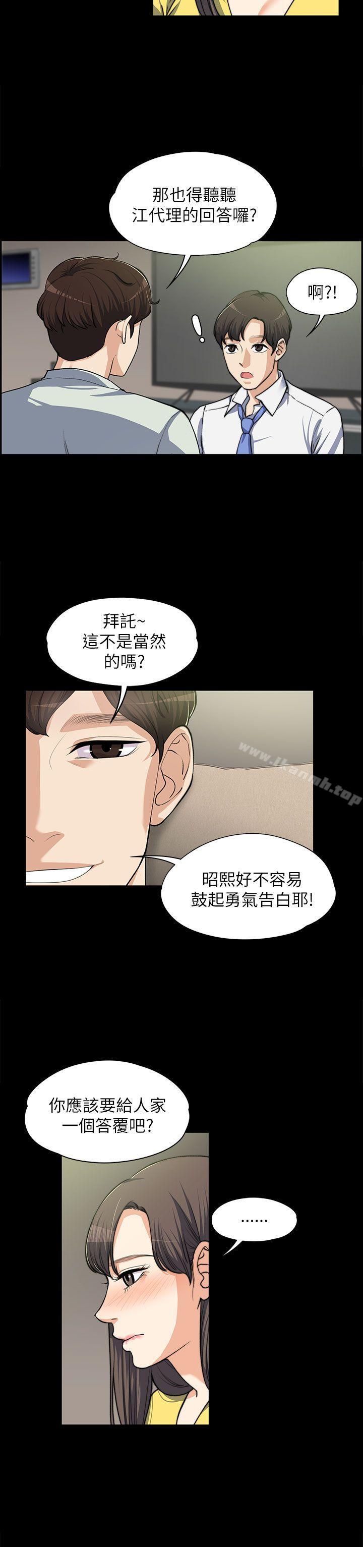 韩国漫画上司的妻子韩漫_上司的妻子-第8话在线免费阅读-韩国漫画-第5张图片