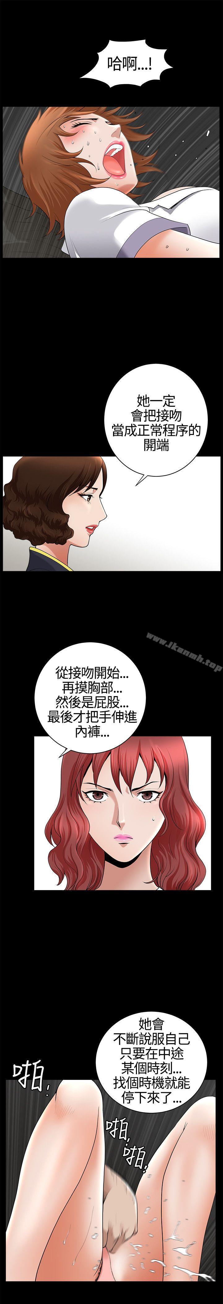 韩国漫画人妻性解放3:粗糙的手韩漫_人妻性解放3:粗糙的手-第14话在线免费阅读-韩国漫画-第16张图片