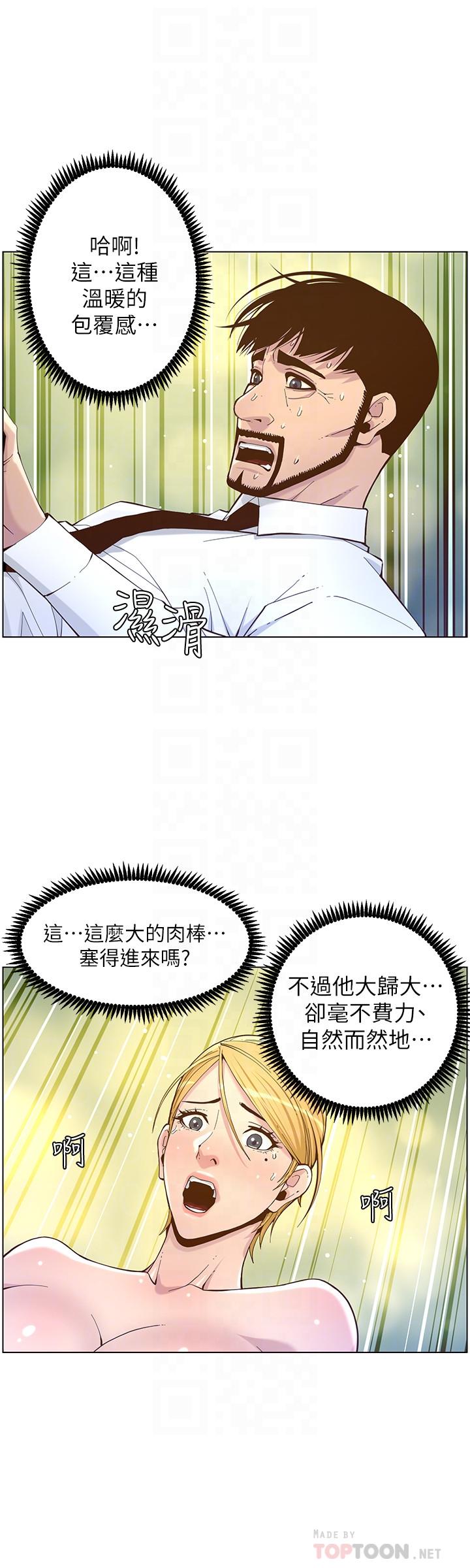 韩国漫画姐妹与继父韩漫_姐妹与继父-第71话-我要试试看能顶到哪里在线免费阅读-韩国漫画-第12张图片